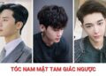 Nam mặt tam giác ngược để tóc gì? 8+ kiểu đẹp, cân đối gương mặt