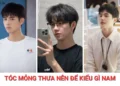 Tóc mỏng thưa nên để kiểu gì nam? 10 kiểu tóc hack độ dày